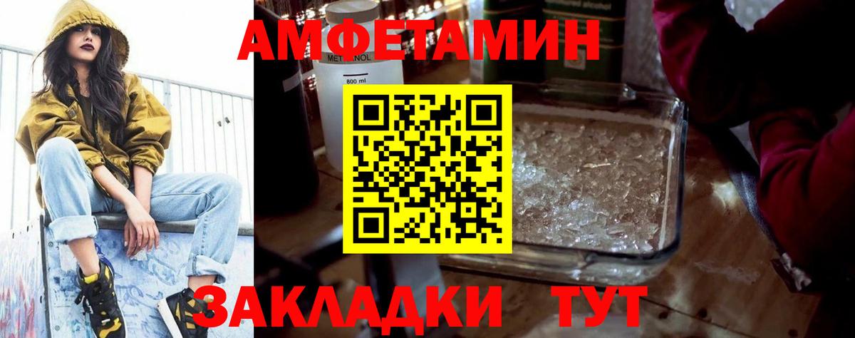 Ялта  Amphetamine  Amphetamine  Вход с VPN  Амфетамин 97% 