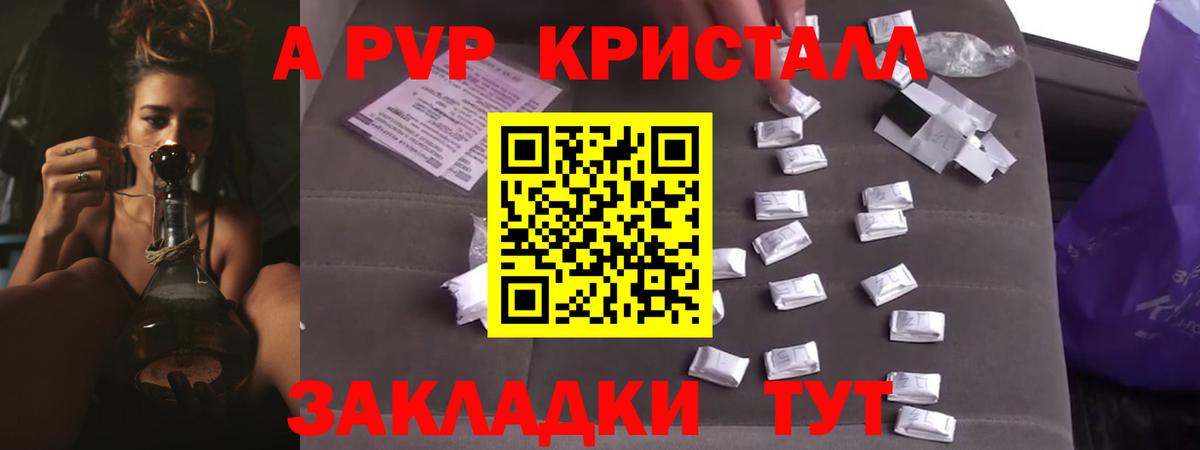 как найти закладки  Вход с VPN  Ялта  А ПВП мука 
