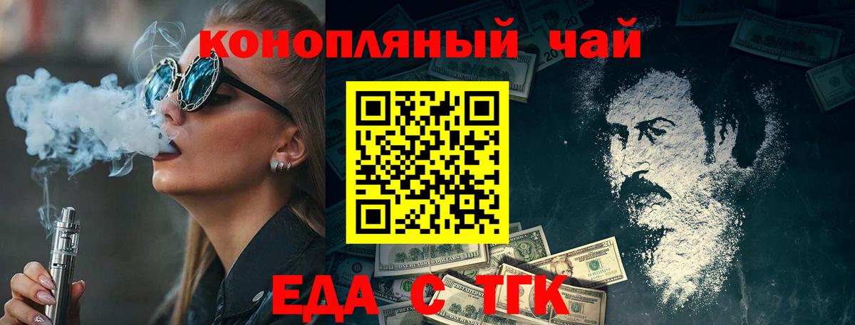 Печенье с ТГК марихуана  Вход с VPN  Ялта 
