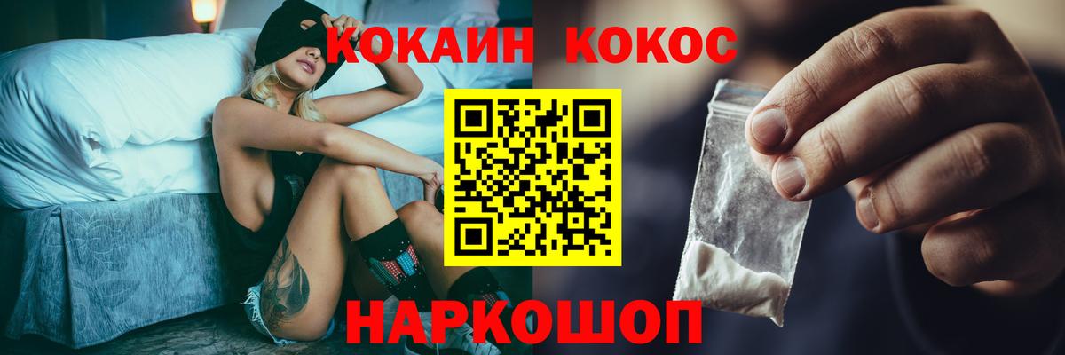 купить наркотики сайты  КОКАИН FishScale  Ялта  Вход с VPN  COCAIN Columbia 
