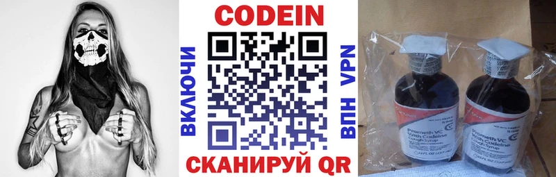hydra зеркало  Ялта  Кодеин напиток Lean (лин) 