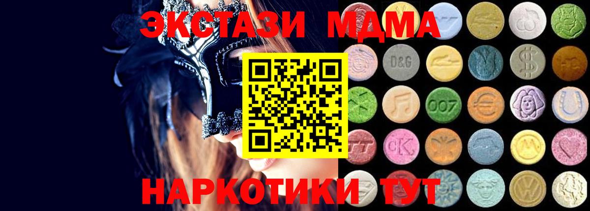 Ялта  Экстази  Экстази 280мг  Вход с VPN  ЭКСТАЗИ 250 мг 