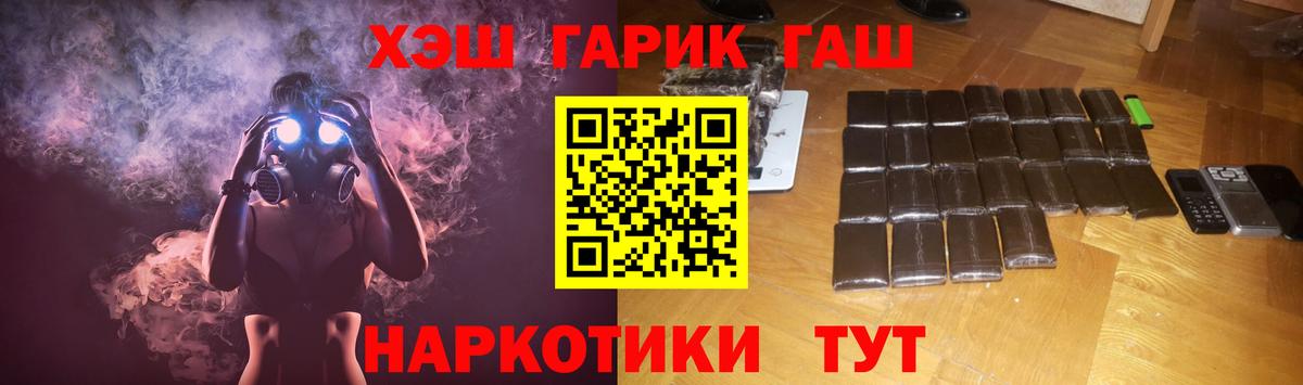 Ялта  ГАШ  ГАШ Premium  купить наркотики сайты  Гашиш Premium  Вход с VPN 