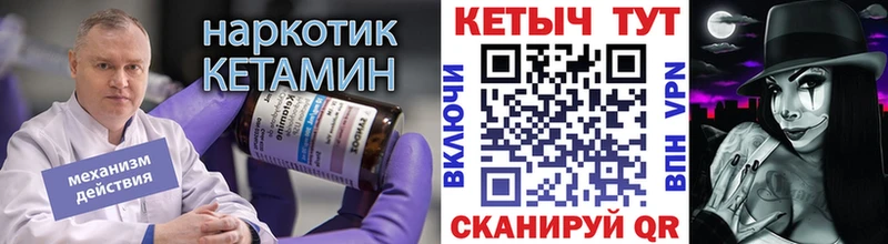 Кетамин ketamine  Ялта 