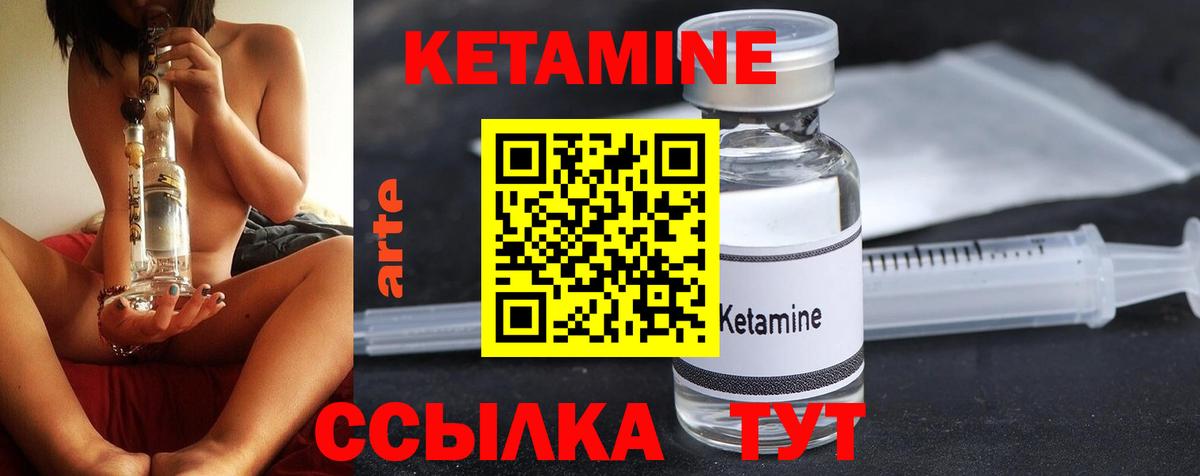 Ялта  КЕТАМИН VHQ  Вход с VPN 