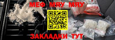 мефедрон Северобайкальск