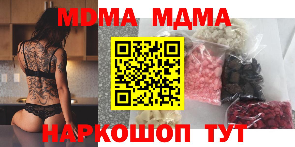 MDMA crystal Ялта