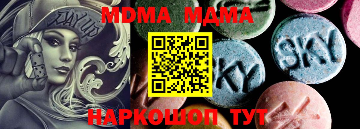 Ялта  МДМА Molly  Вход с VPN 