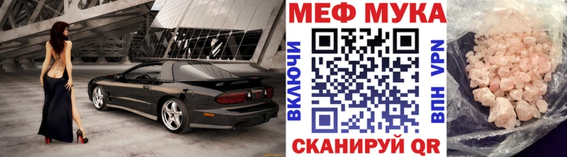 МЕФ mephedrone  Ялта 