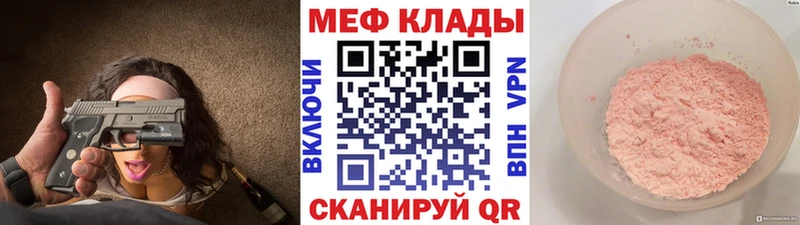 Меф мяу мяу  Ялта