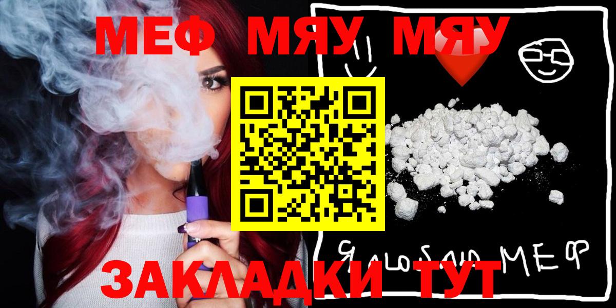 Ялта  Меф  Мефедрон  МЕФ VHQ  МЯУ-МЯУ мяу мяу  Вход с VPN 