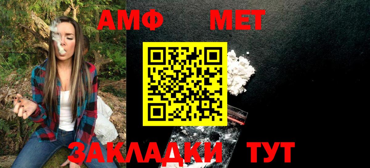 Метамфетамин витя Ялта
