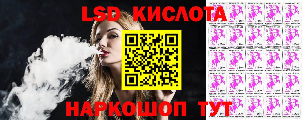 Наркотические марки 1500мкг Ялта