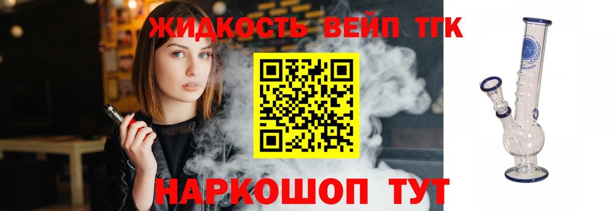 Дистиллят ТГК гашишное масло  наркошоп  ТГК жижа  Ялта  Вход с VPN 