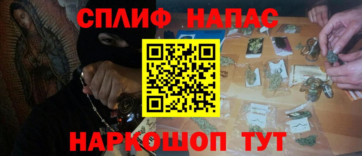 Бошки Шишки AK-47  Вход с VPN  Бошки Шишки план  Ялта 