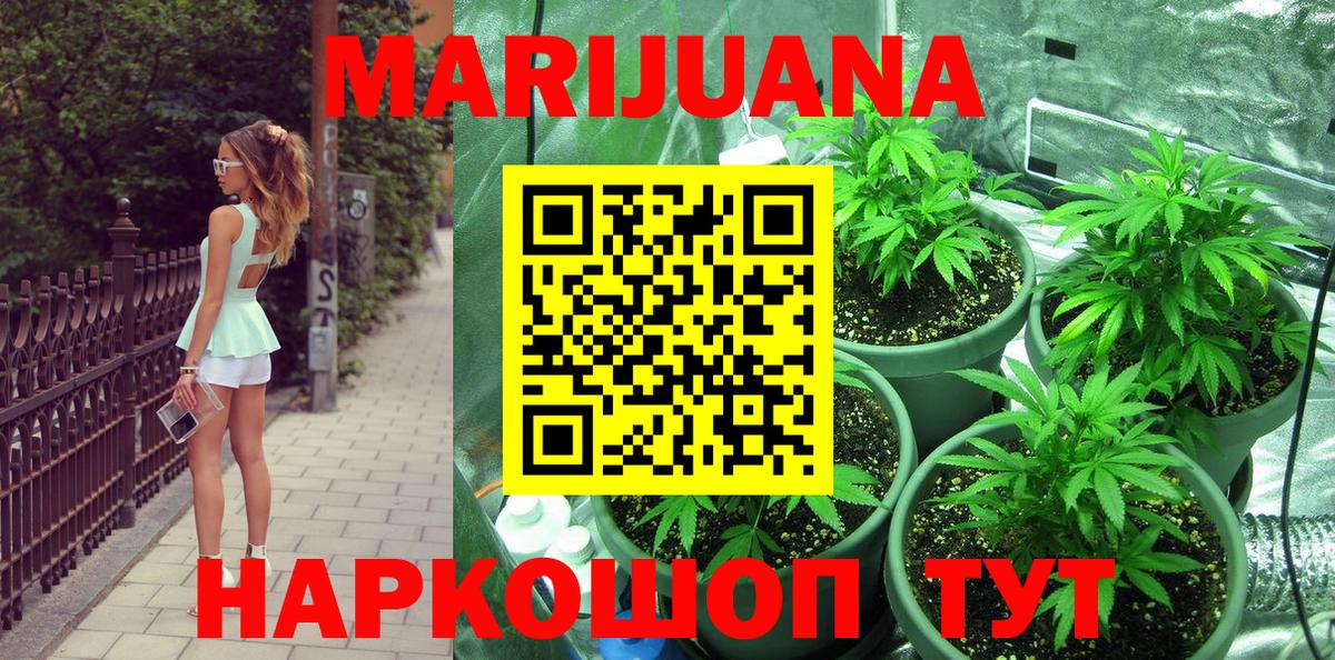 Марихуана тримм Ялта